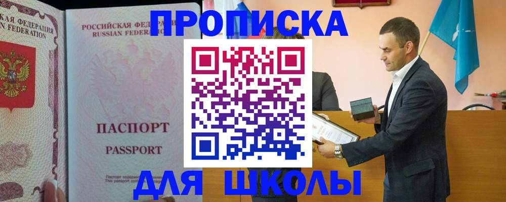 пропишу в квартире в Майском