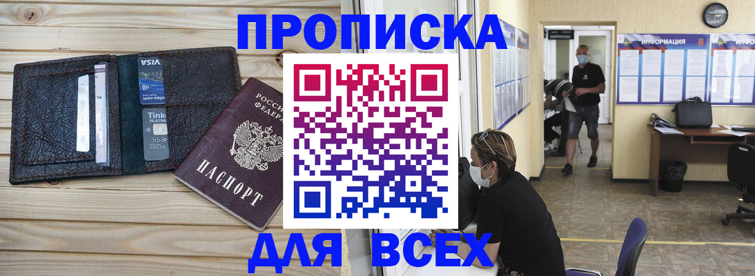 прописка иностранных граждан в Майском