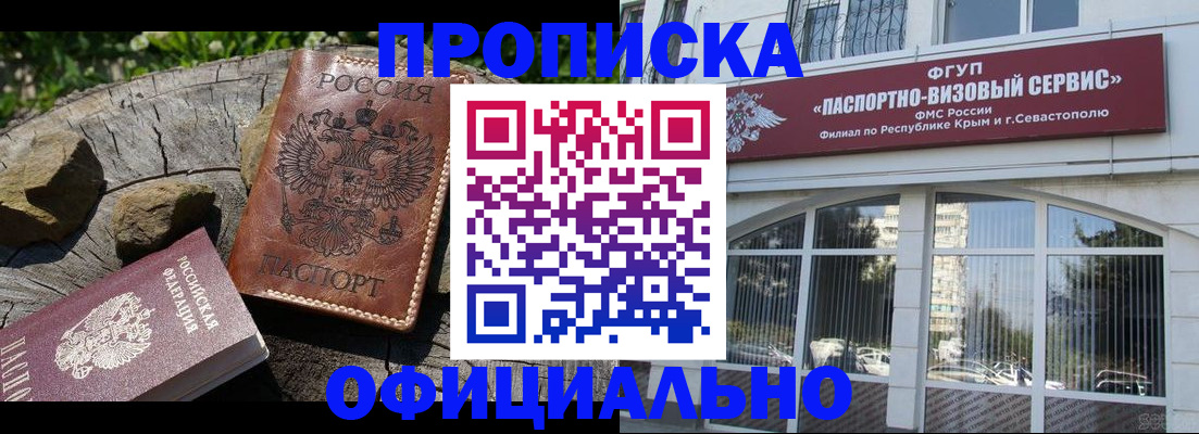 найти адрес прописки в Майском